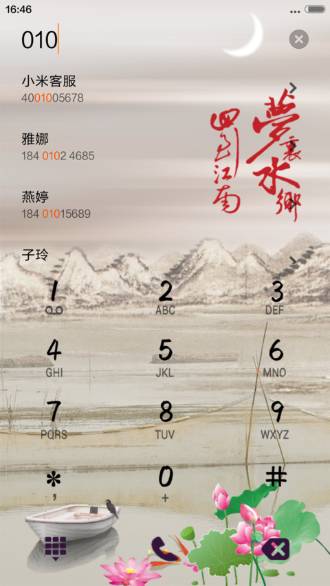 梦里水乡 screenshot