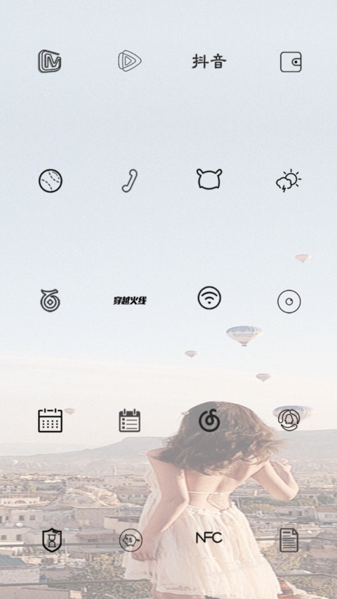 浪漫土耳其 screenshot
