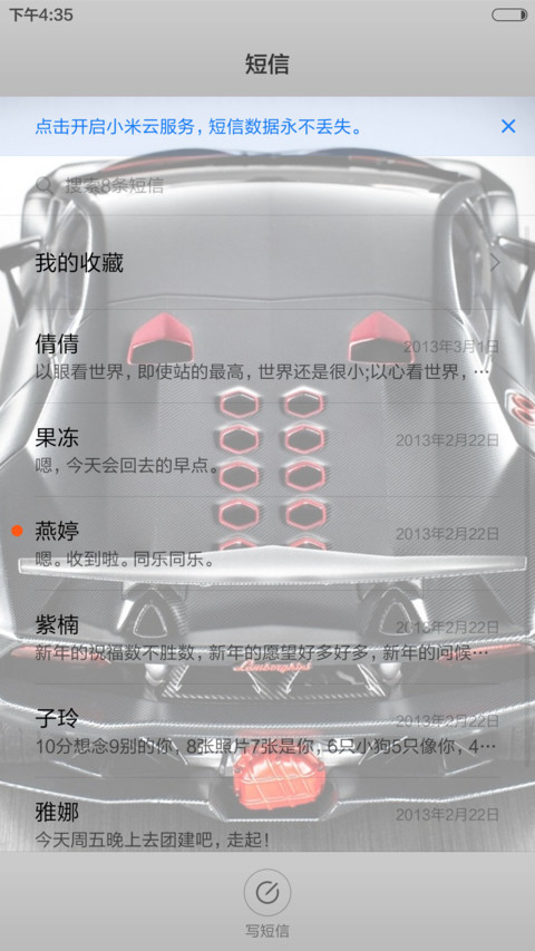 尊贵珍藏版兰博基尼第六元素 screenshot