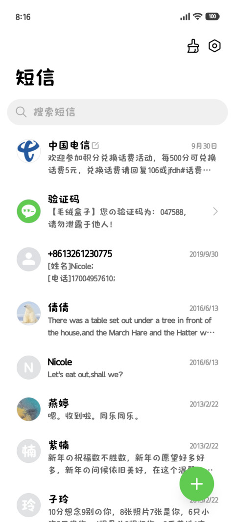 雪喵绒绒的限定季 screenshot