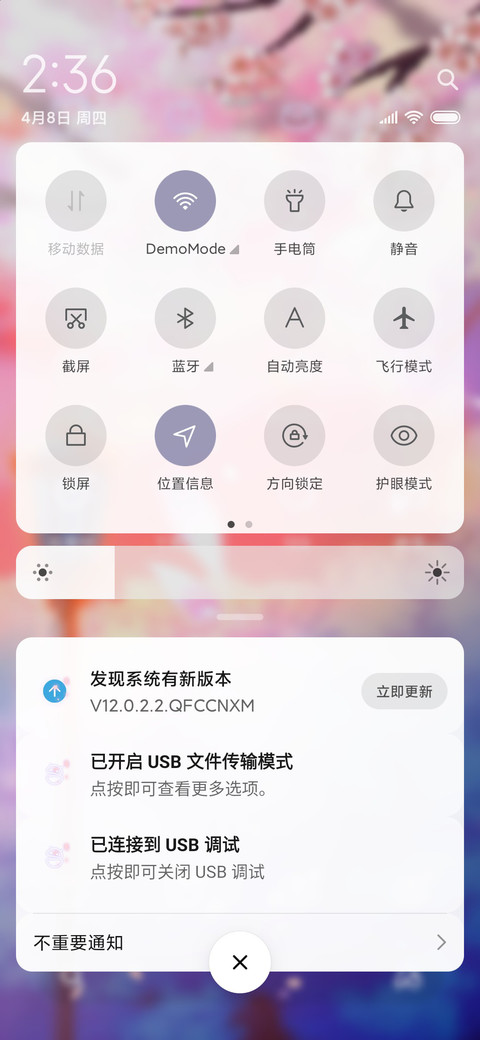 少女的你 screenshot