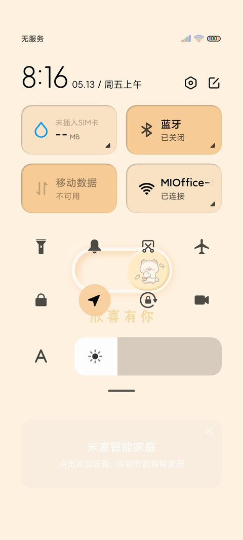 快乐启动 多壁纸 screenshot