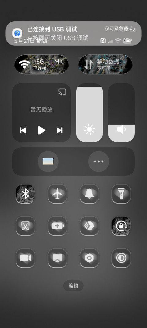 氛围感 永恒爱恋 screenshot