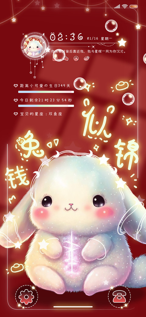 光影星灯钱兔似锦 screenshot