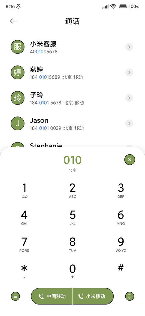 恐龙扛狼 充电音效 screenshot