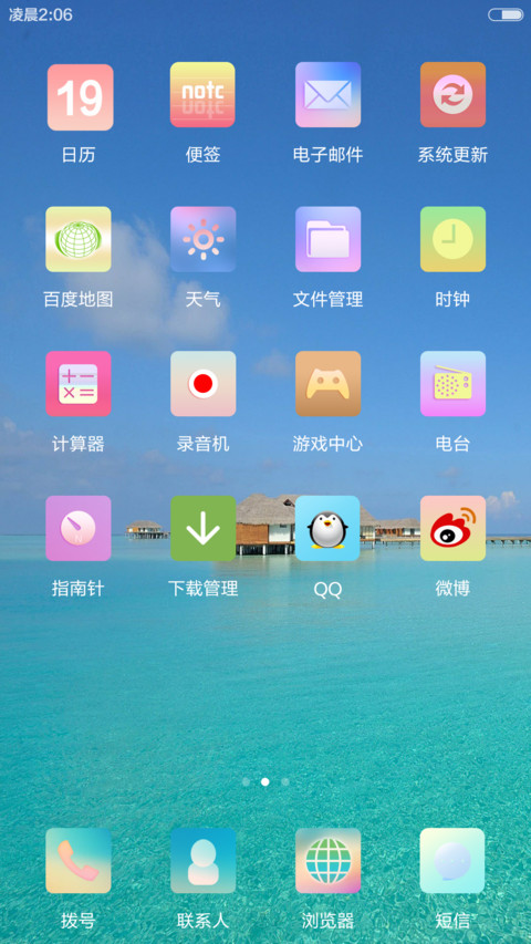 体验版+清凉夏日+好评返现 screenshot