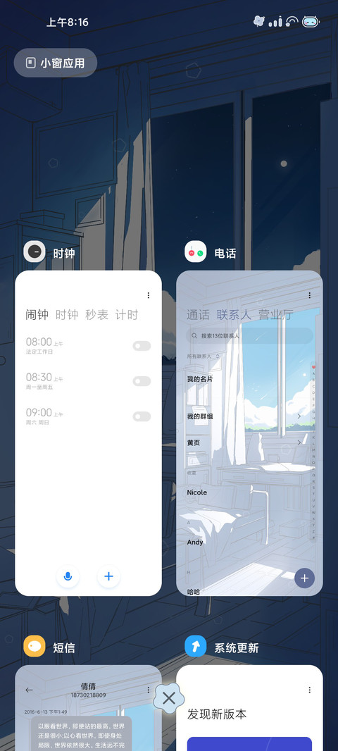 外面的世界 灯光画 screenshot