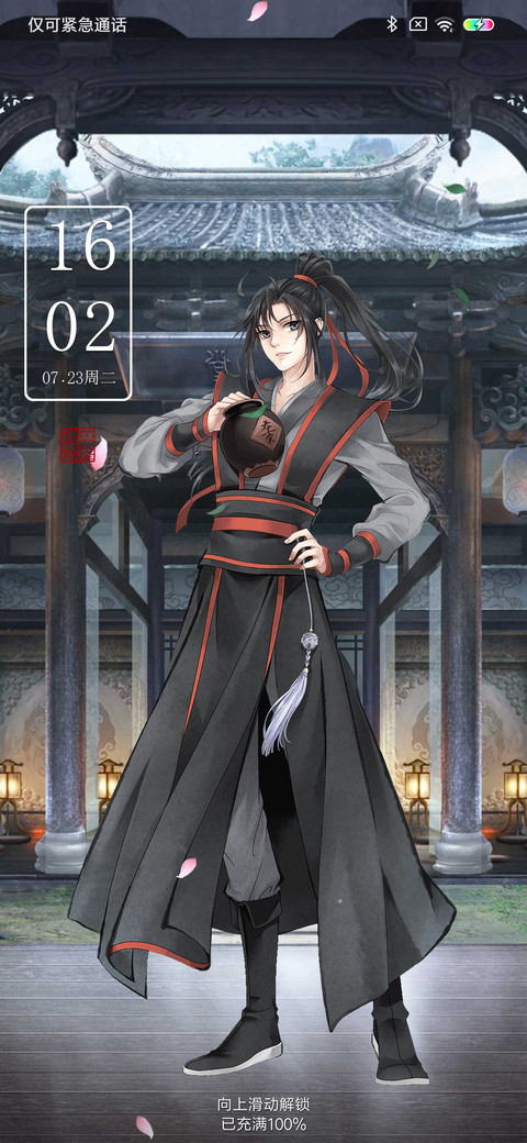 魔道祖师动画少年行 screenshot