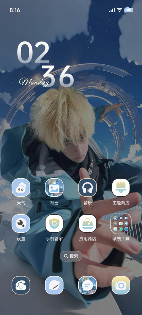 时间感应 心向自由 screenshot