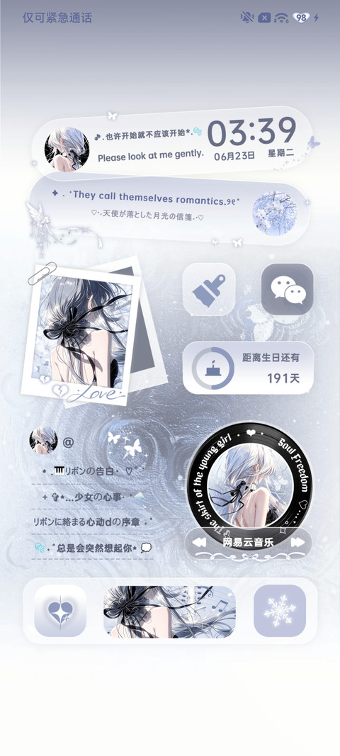 氛围感 少女裙摆 screenshot
