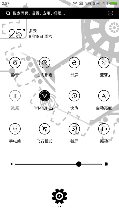 机械白色 screenshot