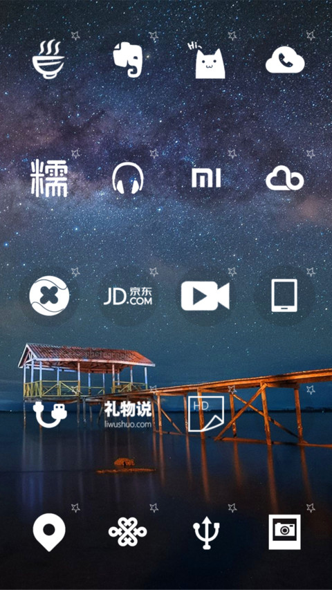4D动态锁屏流星雨滴充电特效3D壁纸重力滚动-最美不过星辰 screenshot