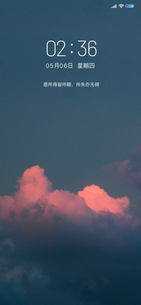 云与海 screenshot