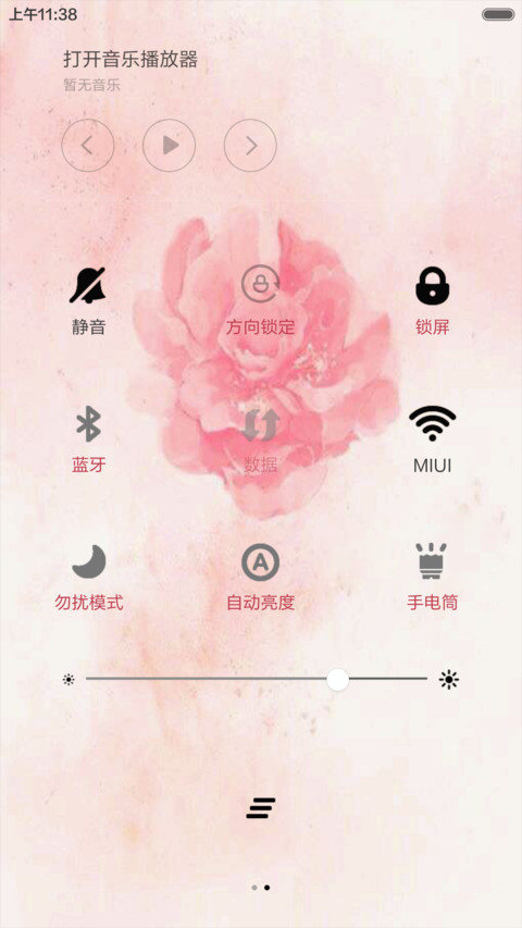 花开缓缓归（全图标+V5 V6） screenshot