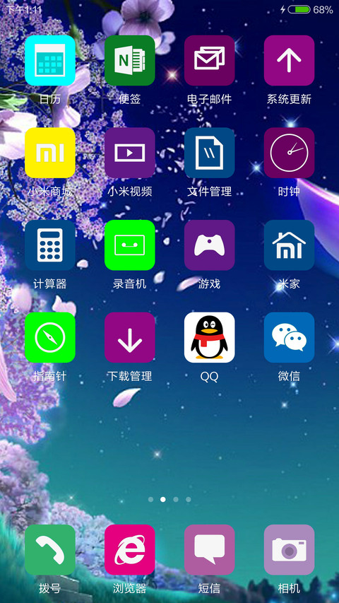 梦幻星空+4D动态锁屏+流星雨+自由桌面 screenshot