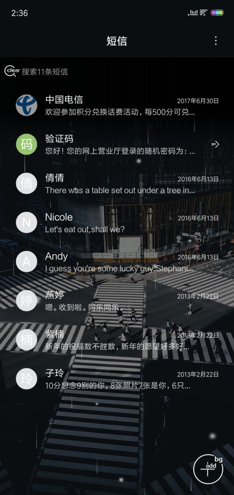 自由定制 爆闪街区 screenshot