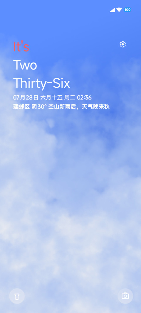Pure 浅彩 screenshot