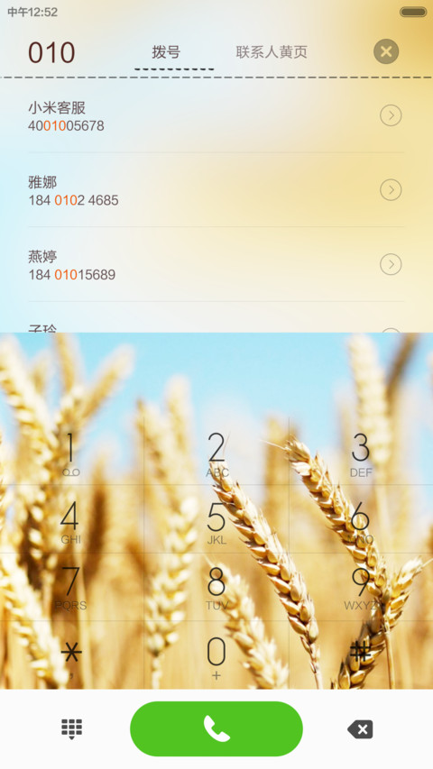 【岁月绵长】 screenshot