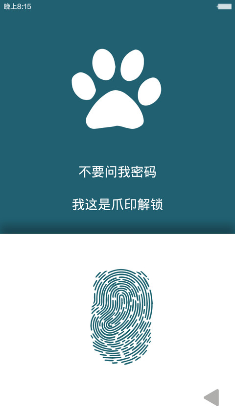 FMUI(指纹解锁+好评返现+充电动画） screenshot