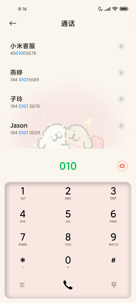 线条小狗郁金香小狗 screenshot