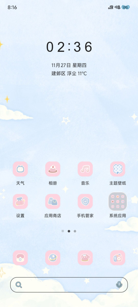 涂鸦小狗摇滚 screenshot