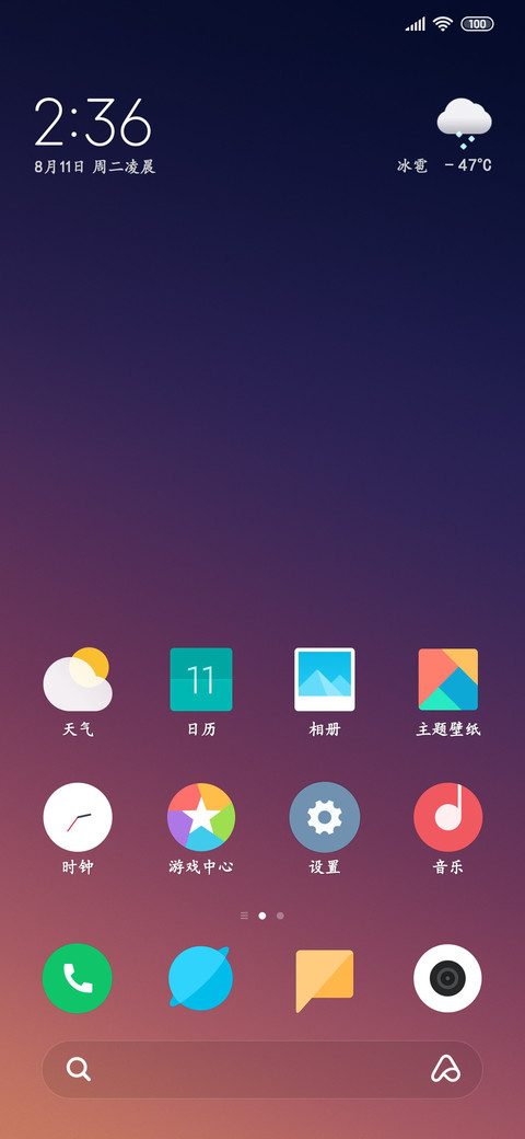 红豆粗楷体 screenshot