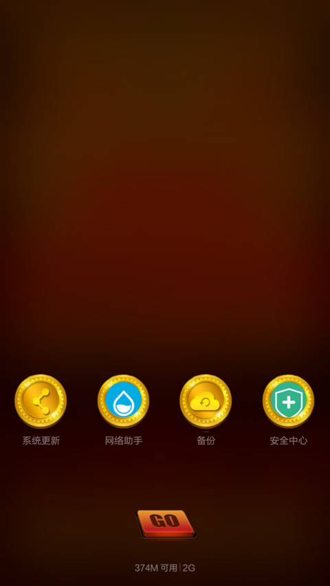 【游戏锁屏】2015财运预测神器【自由桌面、音乐界面】 screenshot