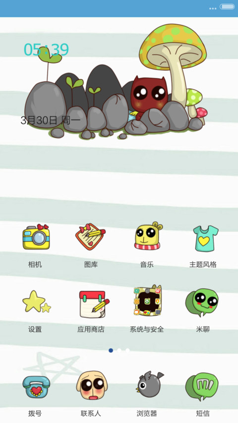 今天你对我不理不睬，明天让你直眼猫+多锁屏+可爱 （V5V6都可以适配） screenshot