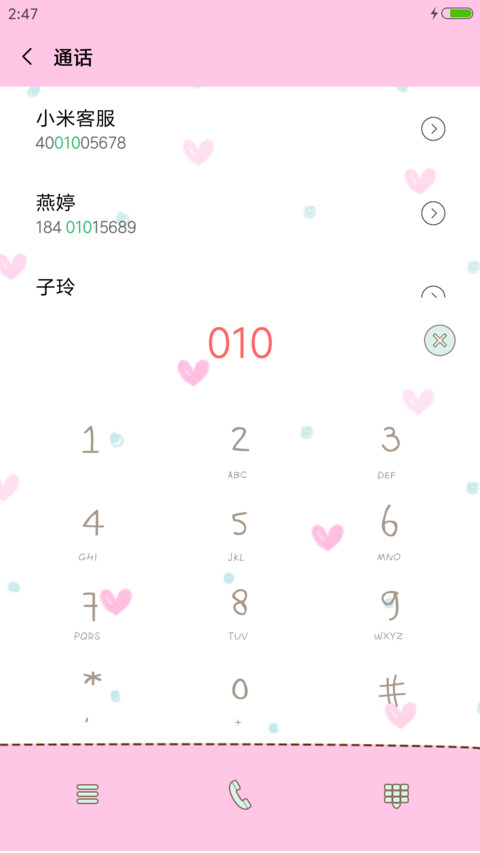 KAWAII小清新 screenshot