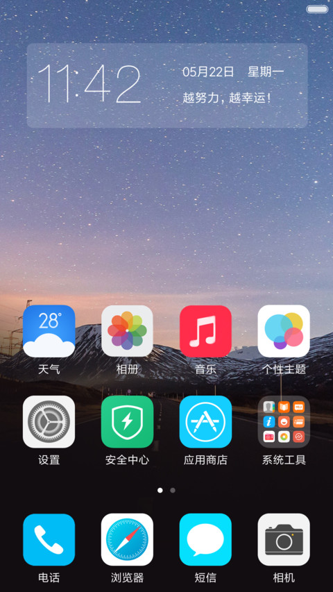 走自己的路 screenshot
