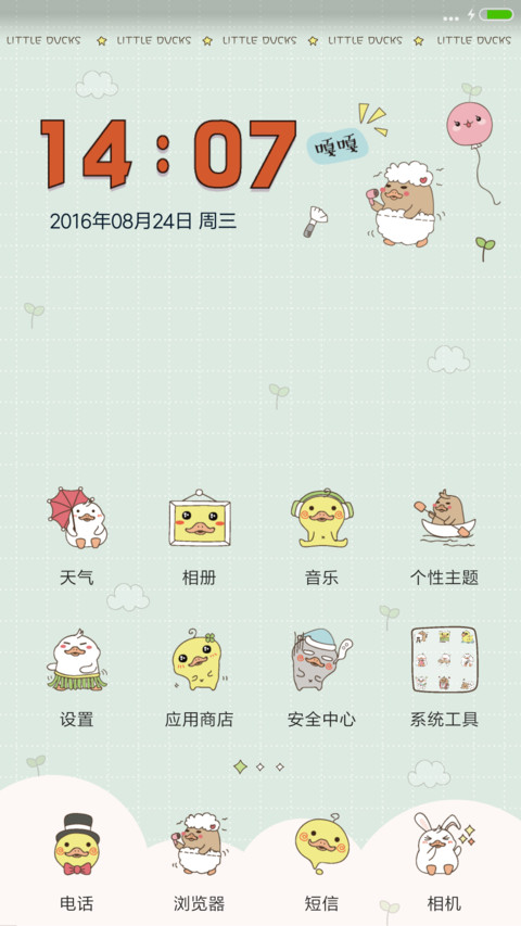 【百变+全图标】三只小鸭 screenshot