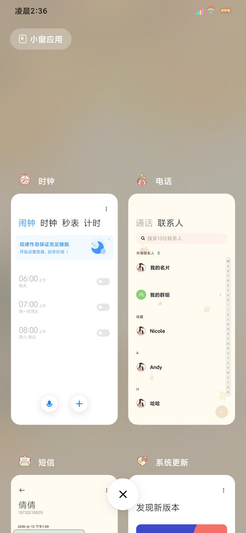 双图秋风知我意 screenshot