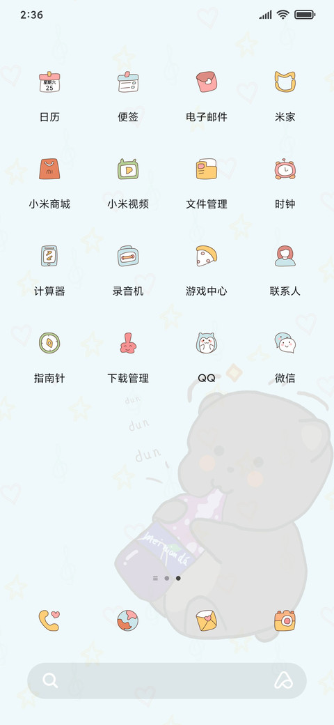 每天都要吨吨吨 screenshot