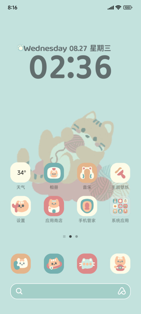 小橘猫的生活日记 screenshot