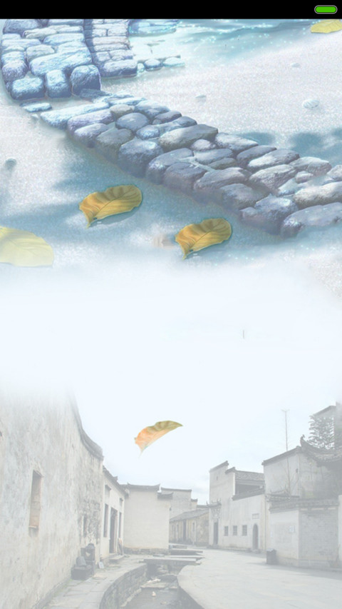 花自飘零水自流 screenshot