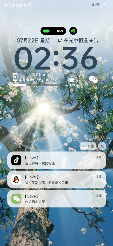 氛围感 春日相簿 screenshot
