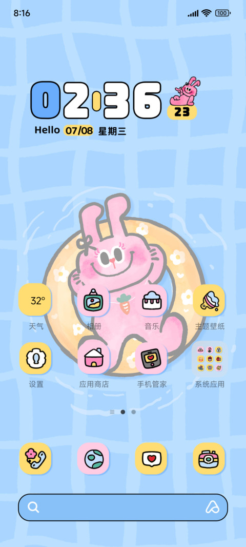 奶丝兔冰镇夏日录 screenshot