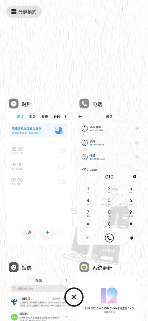 拒绝焦虑 screenshot