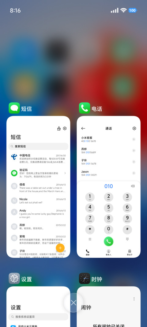通透OS screenshot