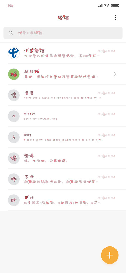 情侣LINE FRIENDS screenshot