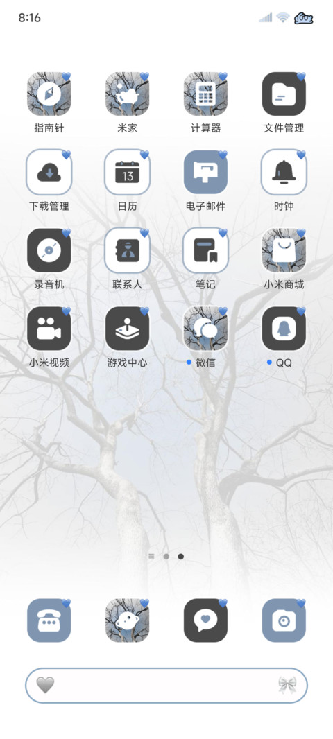 灰蓝 记忆中的你 screenshot