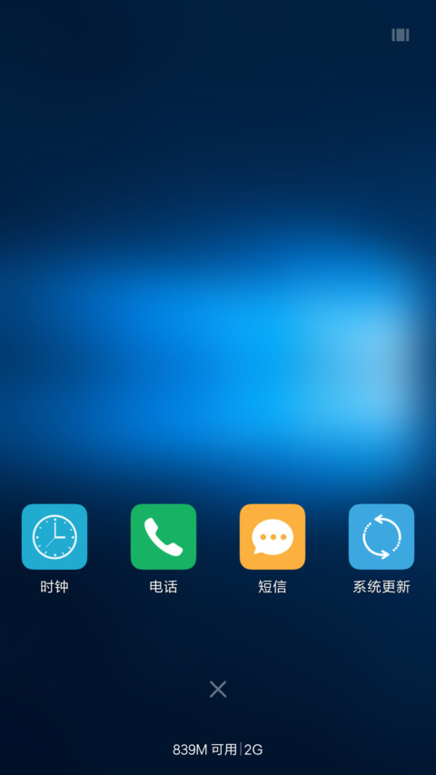 win10迷你手机 screenshot