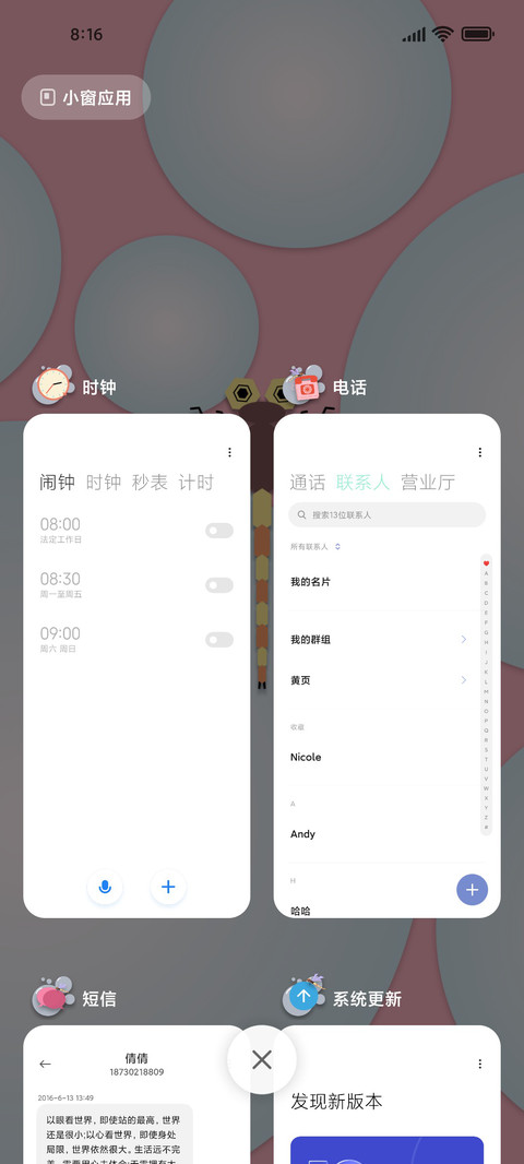 蜻蜓丁丁 screenshot