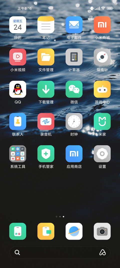 海寂 screenshot