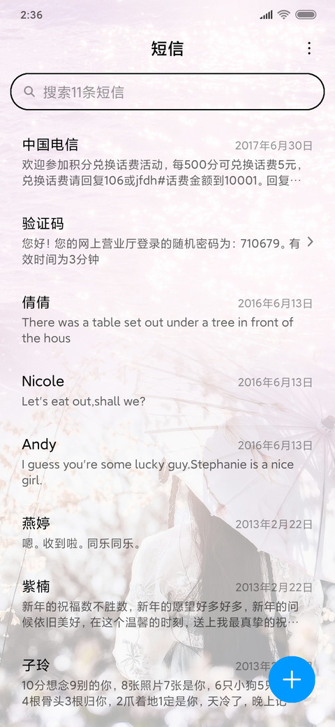耳畔的风 screenshot