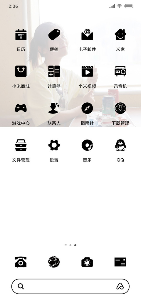 喜欢你 screenshot