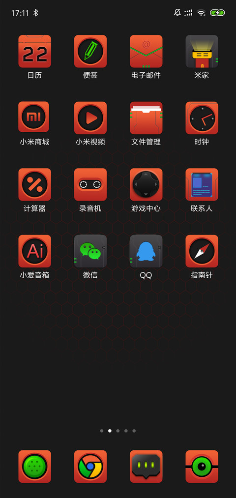 红魔行动 screenshot