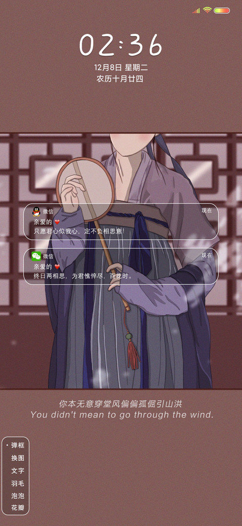 温柔风 穿堂过 screenshot
