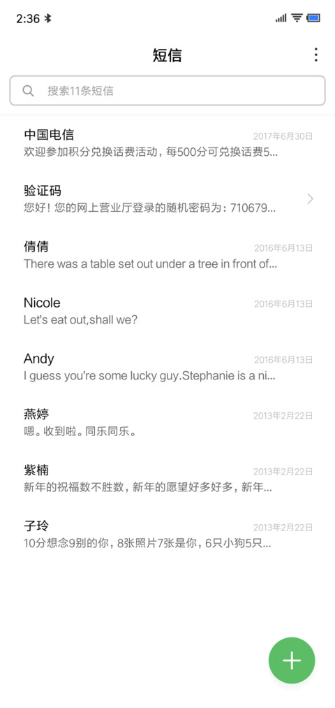 飞了米 screenshot