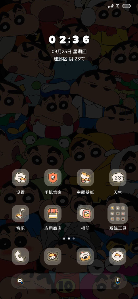 蜡笔小新寿司堆堆 screenshot